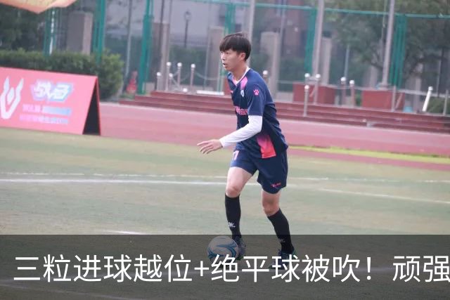 三粒进球越位+绝平球被吹！顽强的克罗地亚昂首离开